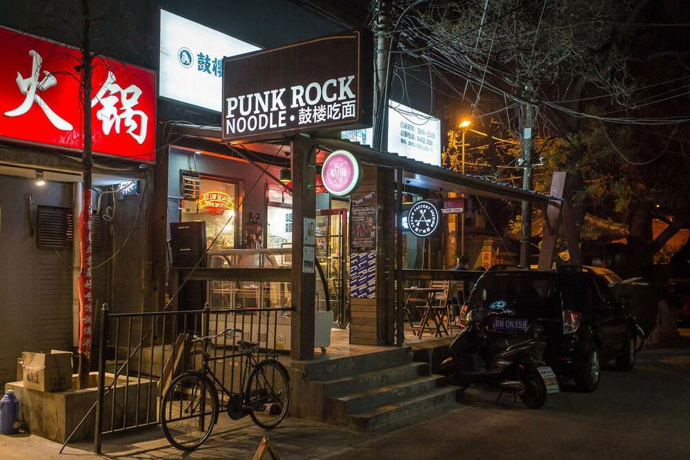 Kina [stjålet] https://medium.com/@Baigui/inside-the-beijing-music-scene-b654932f2587